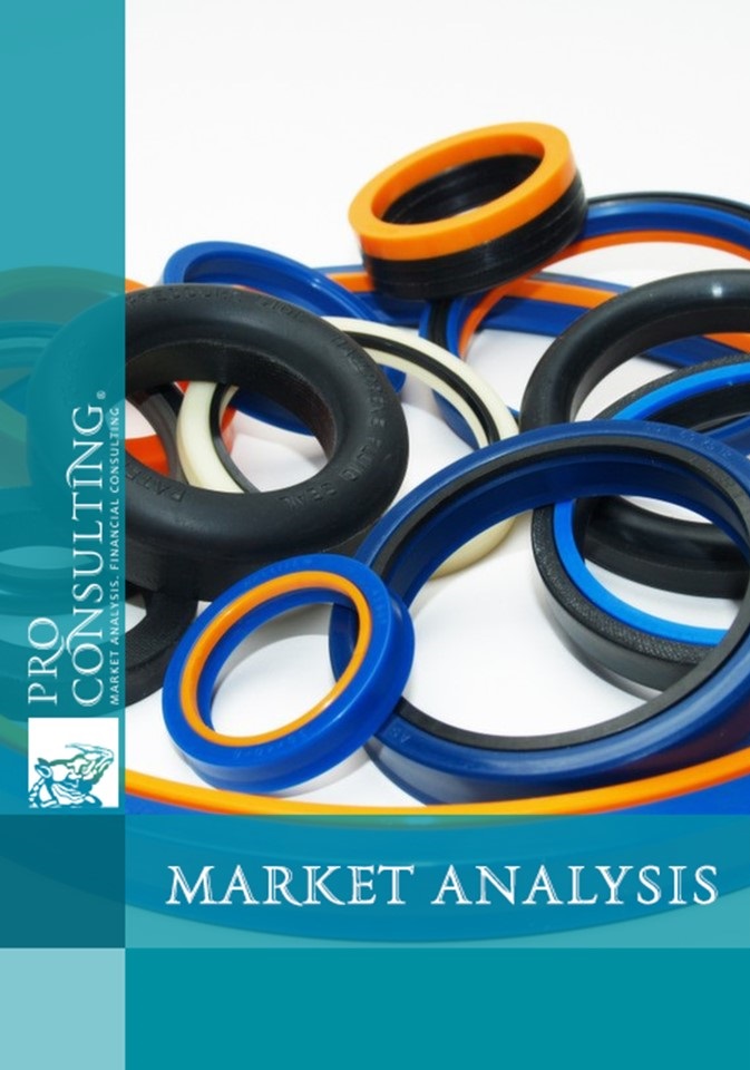 Market research of rubber products in Ukraine. 2011